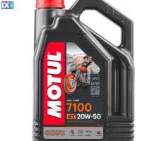 Συνθετικό Λάδι Motul 7100 20w-50 MA2 4L MOT710020W504L