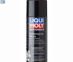 Σπρέι Αλυσίδας Liqui Moly Άσπρο 400ml 5981