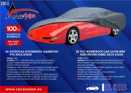 Κουκούλα Αυτοκινήτου Race Axion Αδιάβροχη PVC 4x4 572x203x145cm ΚΟΥΚ.4X4-RXB