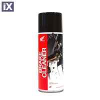 Καθαριστικό Σπρέι Φρένων Honda 400ml 08CMC-BCL-400HE