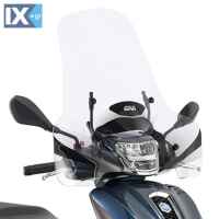Ζελατίνα Givi 7057A Για Piaggio Medley 125/150 20-22 HD300 7057A