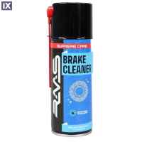 Καθαριστικό Φρένων RMS 400ml 2672011110