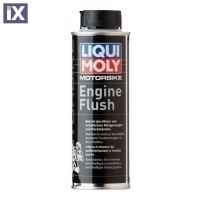 Καθαριστικό Liqui Moly Motorbike Engine Flush 250 ml 5922
