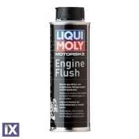 Καθαριστικό Liqui Moly Motorbike Engine Flush 250 ml 5922