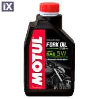 Λιπαντικό Λάδι Ανάρτησης Motul Fork Oil SAE 5W 1L 112950