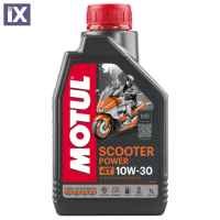 Λάδι MOTUL SCOOTER POWER 10W-30 4T συνθετικό JASO MB 1 λίτρο  105936