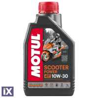 Λάδι MOTUL SCOOTER POWER 10W-30 4T συνθετικό JASO MB 1 λίτρο  105936