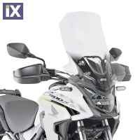Ζελατίνα Givi D1171ST για Honda CB500X (2019-2023) D1171ST