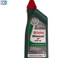 Βαλβολίνη κιβωτίου ταχυτήτων CASTROL EP 80W-90 1 λιτ. EP80W-90