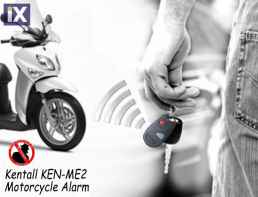 Συναγερμός μηχανής & σκούτερ KENTALL ME2 KENE2