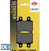 Σετ Τακάκια Πίσω SBS 167HF Peugeot Elyseo 150 SBS167HF