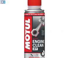 Καθαριστικό Κινητήρα Motul Engine Clean Moto 200ml MOT105849