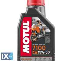 Συνθετικό Λάδι Motul 7100 15w-50  MA2 1L MOT710015W501L