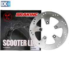 Εμπρός Δισκόπλακα Braking Scooter RF8153S Για Kymco Agility 125/150/200 20618153
